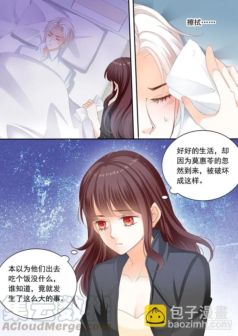 《闪婚娇妻》将她用力的按在了那里 第4页