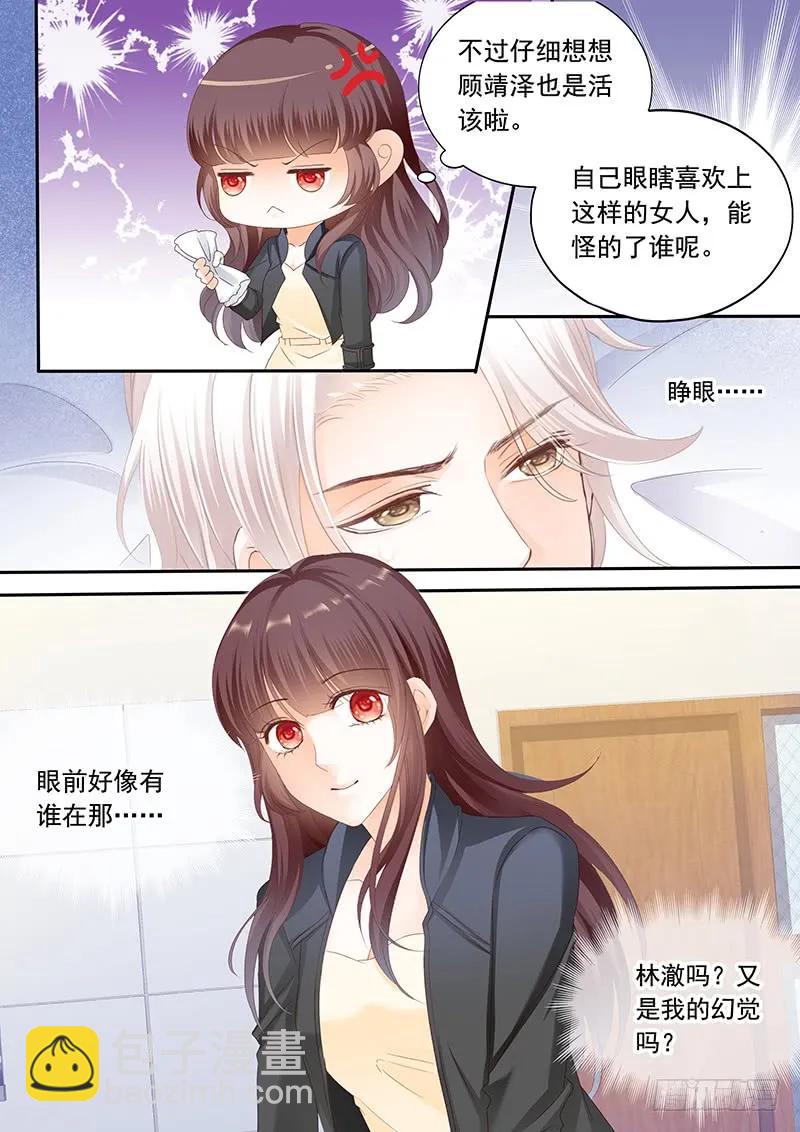 《闪婚娇妻》将她用力的按在了那里 第5页
