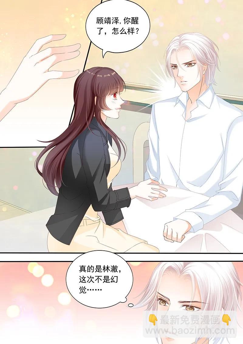 《闪婚娇妻》将她用力的按在了那里 第6页