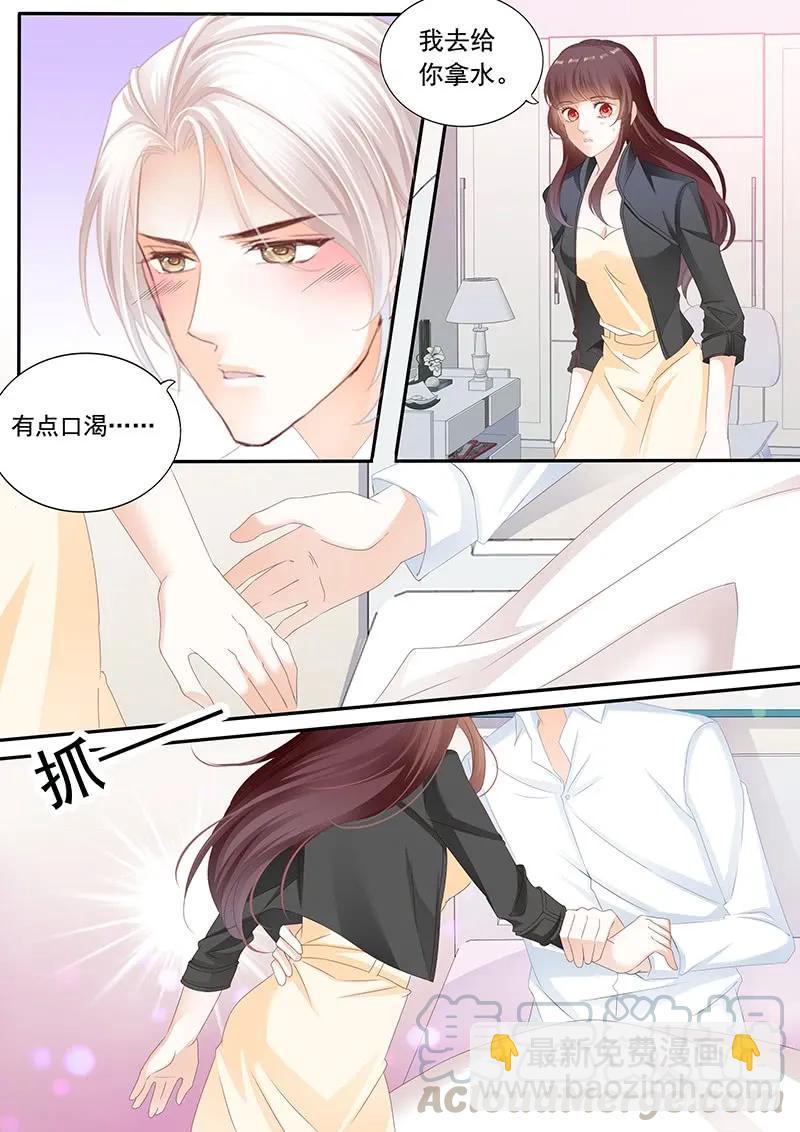 《闪婚娇妻》将她用力的按在了那里 第7页