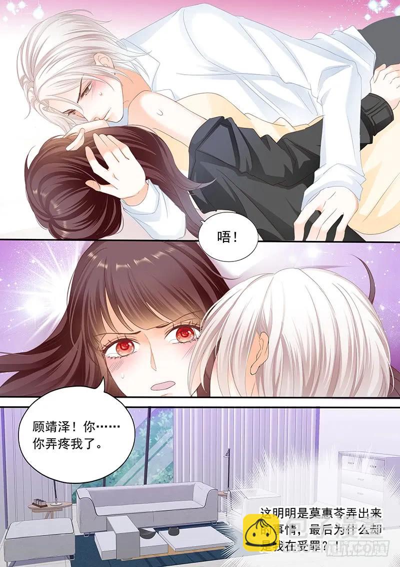 《闪婚娇妻》将她用力的按在了那里 第9页