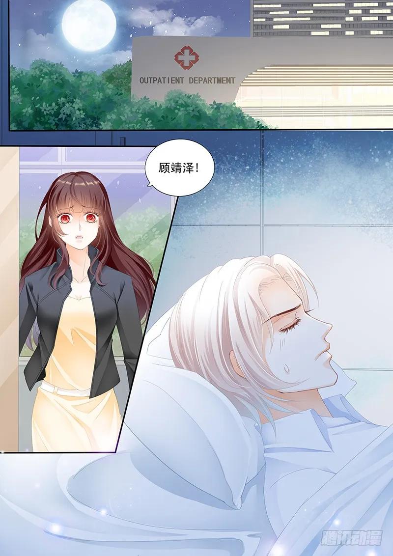 《闪婚娇妻》顾靖泽发病了 第12页
