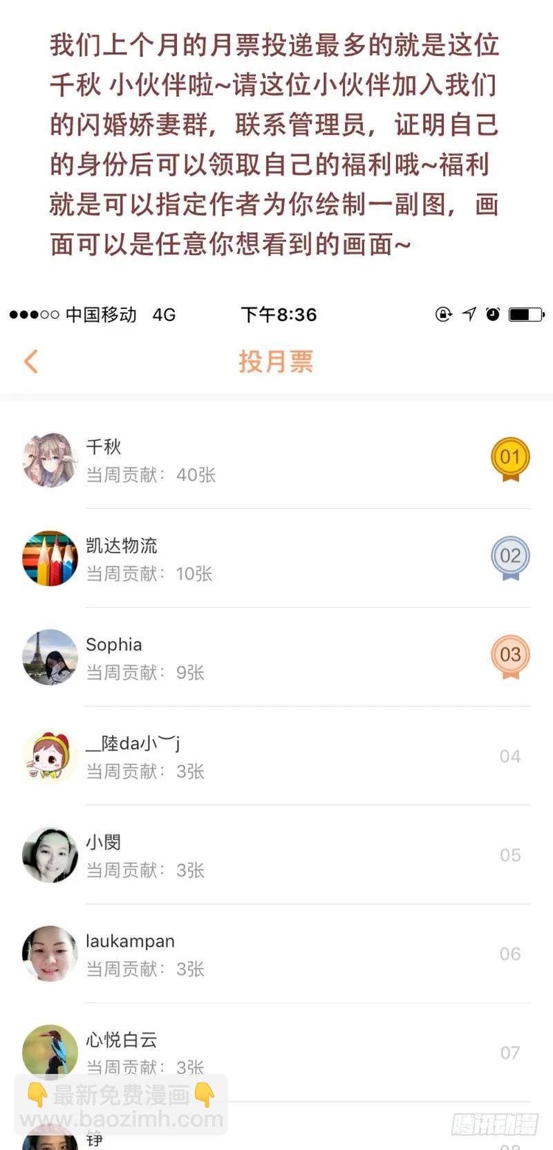 《闪婚娇妻》顾靖泽发病了 第15页