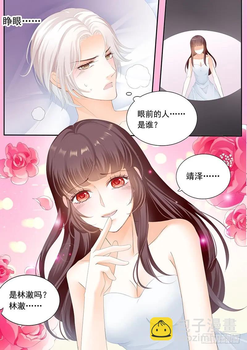 《闪婚娇妻》顾靖泽发病了 第3页