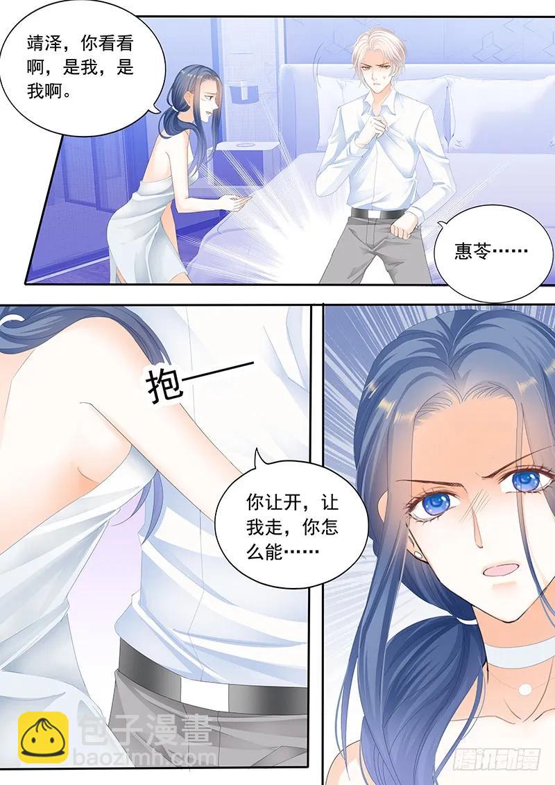 《闪婚娇妻》顾靖泽发病了 第5页