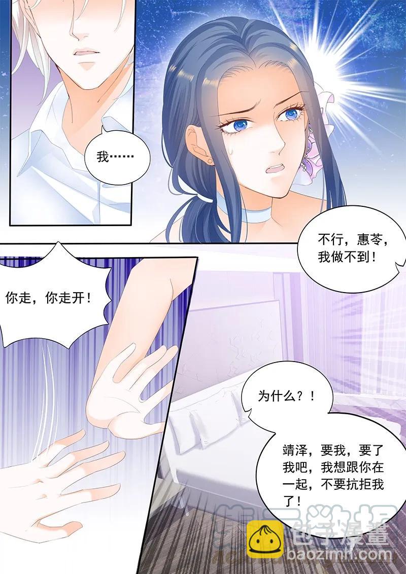 《闪婚娇妻》顾靖泽发病了 第7页