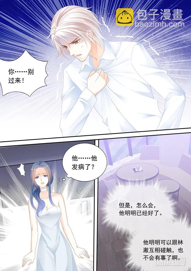 《闪婚娇妻》顾靖泽发病了 第8页
