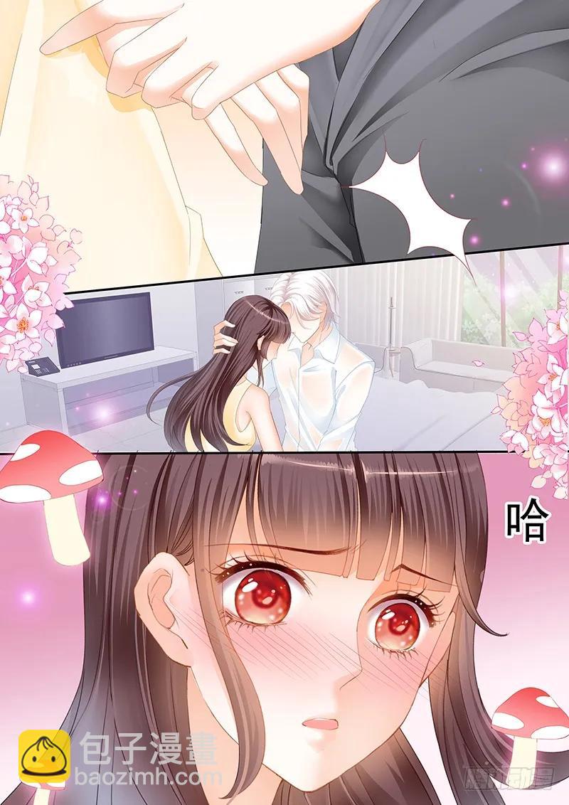 《闪婚娇妻》让我帮你吧 第11页