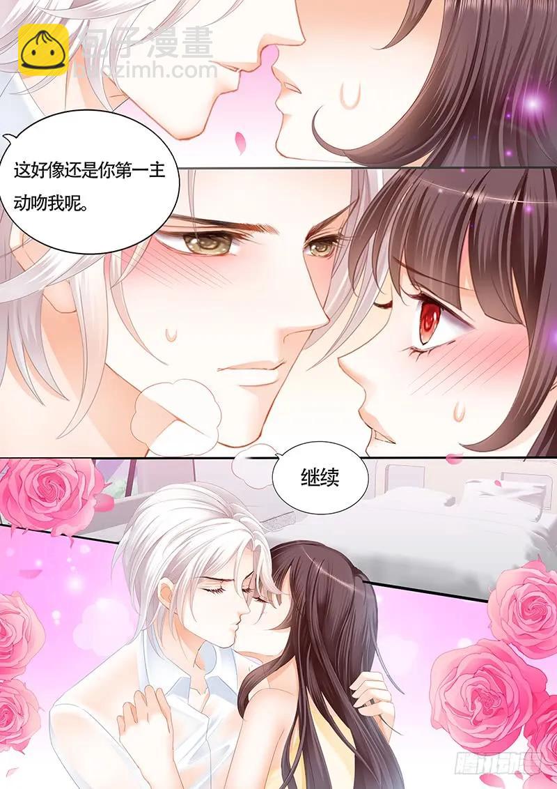 《闪婚娇妻》让我帮你吧 第14页