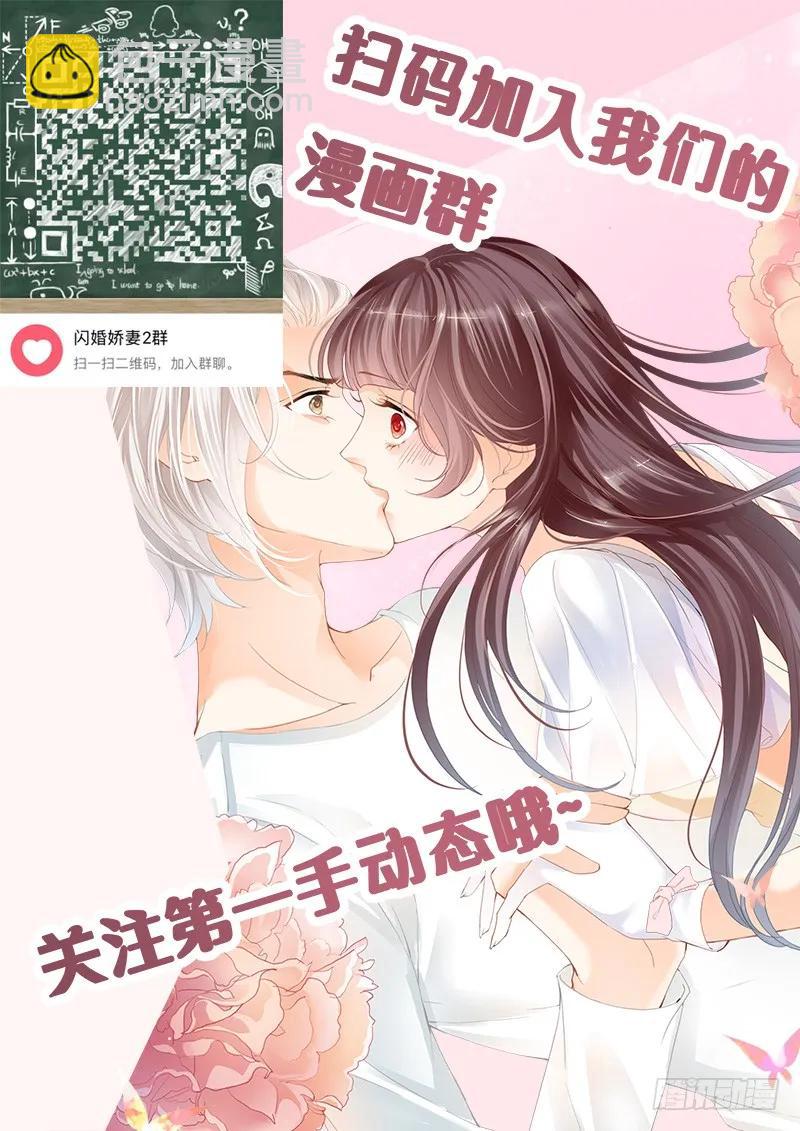 《闪婚娇妻》让我帮你吧 第17页