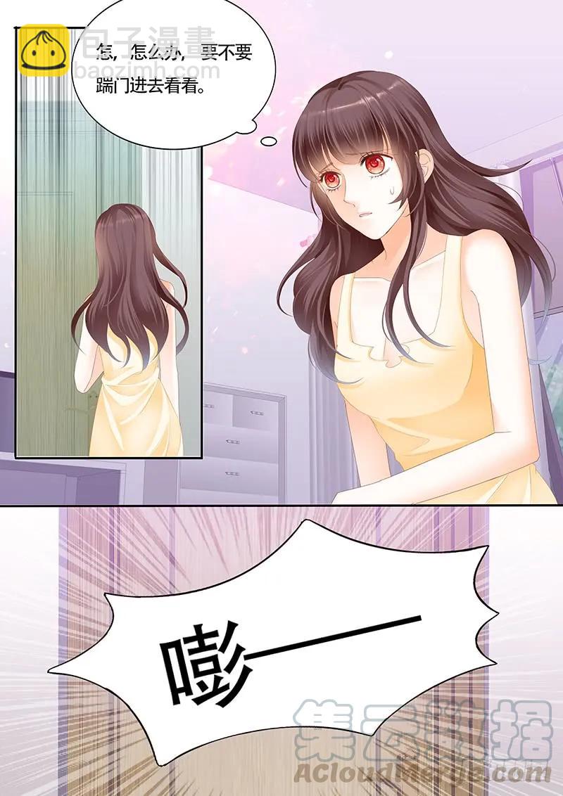 《闪婚娇妻》让我帮你吧 第4页