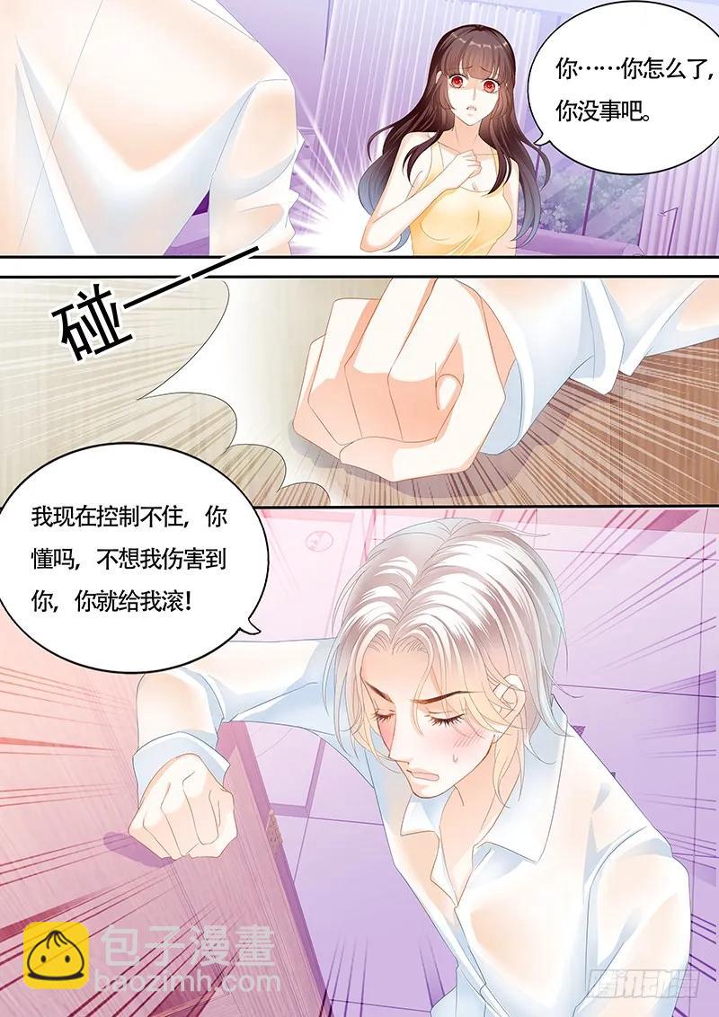 《闪婚娇妻》让我帮你吧 第6页