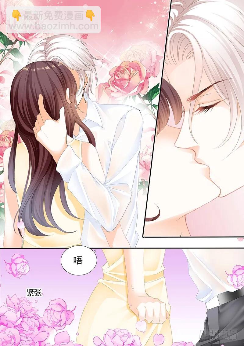 《闪婚娇妻》让我帮你吧 第9页