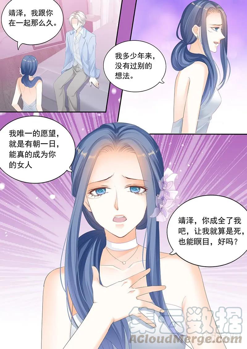 《闪婚娇妻》靖泽我想好好跟你在一起 第10页