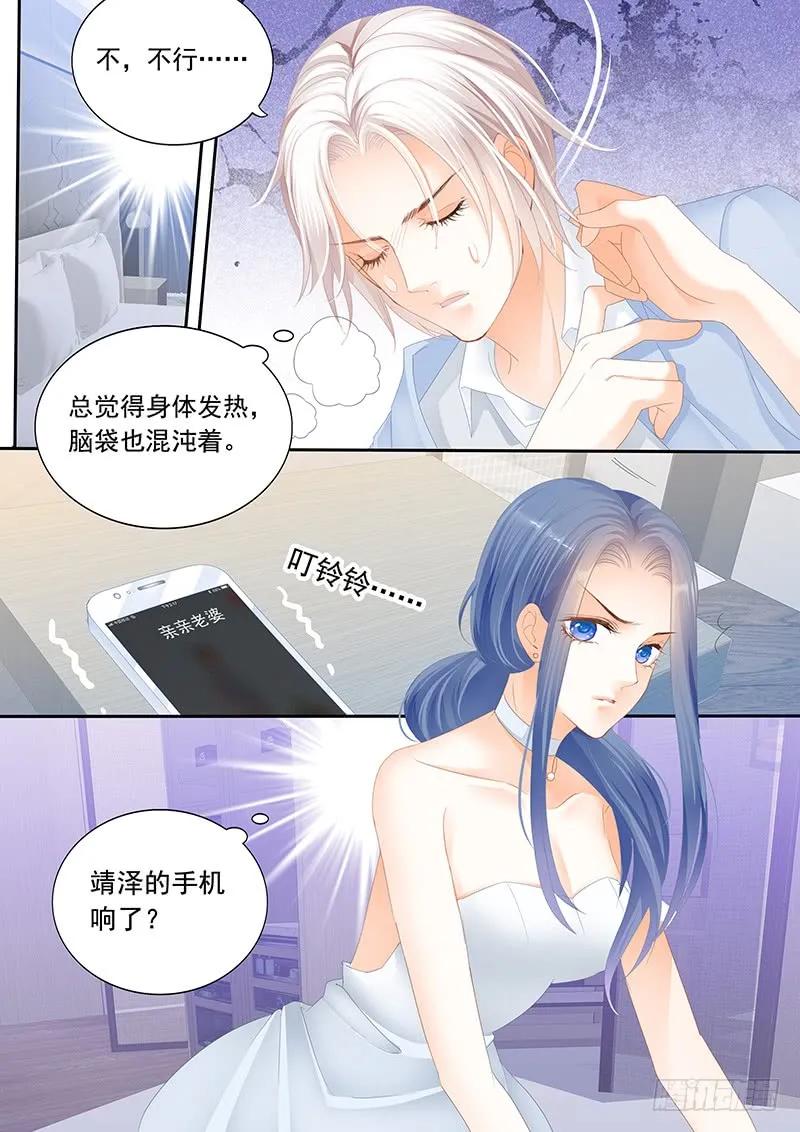 《闪婚娇妻》靖泽我想好好跟你在一起 第12页