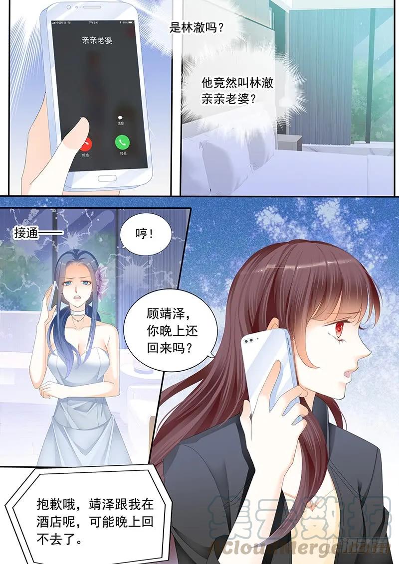 《闪婚娇妻》靖泽我想好好跟你在一起 第13页