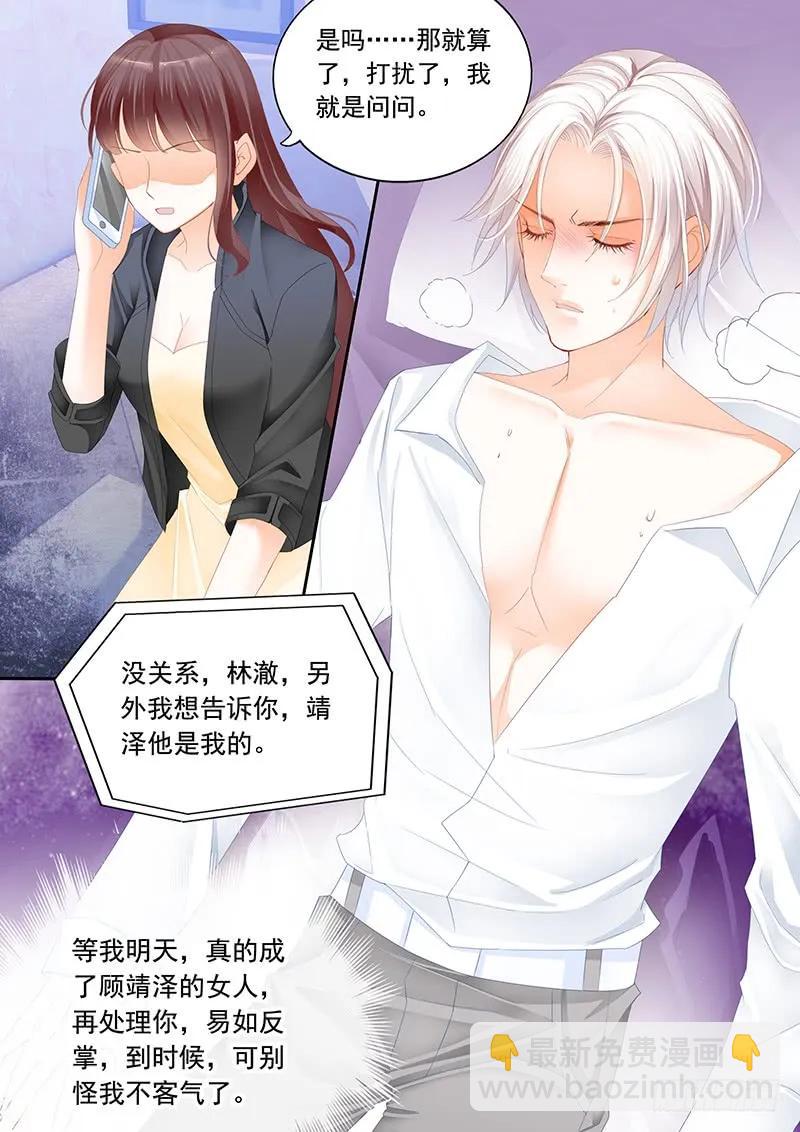 《闪婚娇妻》靖泽我想好好跟你在一起 第14页