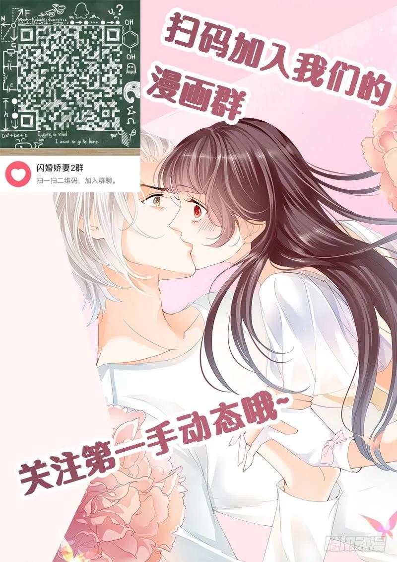 《闪婚娇妻》靖泽我想好好跟你在一起 第17页