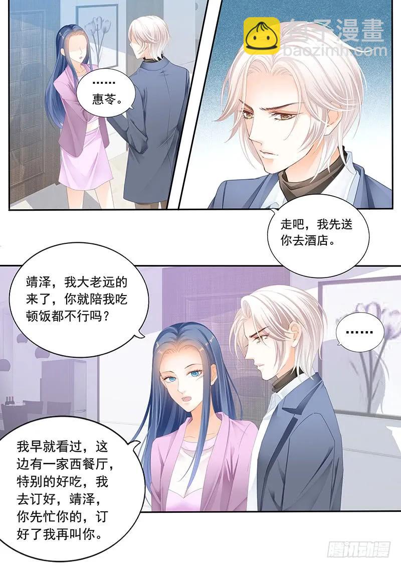 《闪婚娇妻》靖泽我想好好跟你在一起 第3页