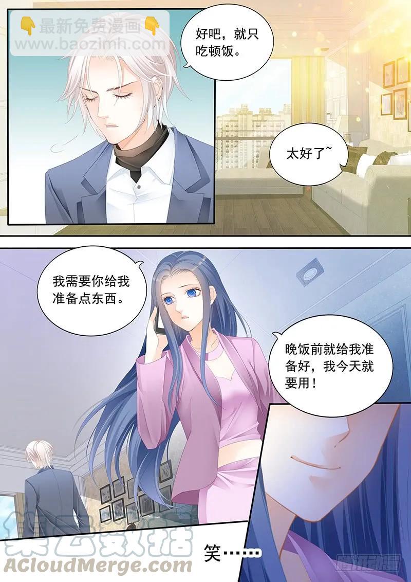 《闪婚娇妻》靖泽我想好好跟你在一起 第4页