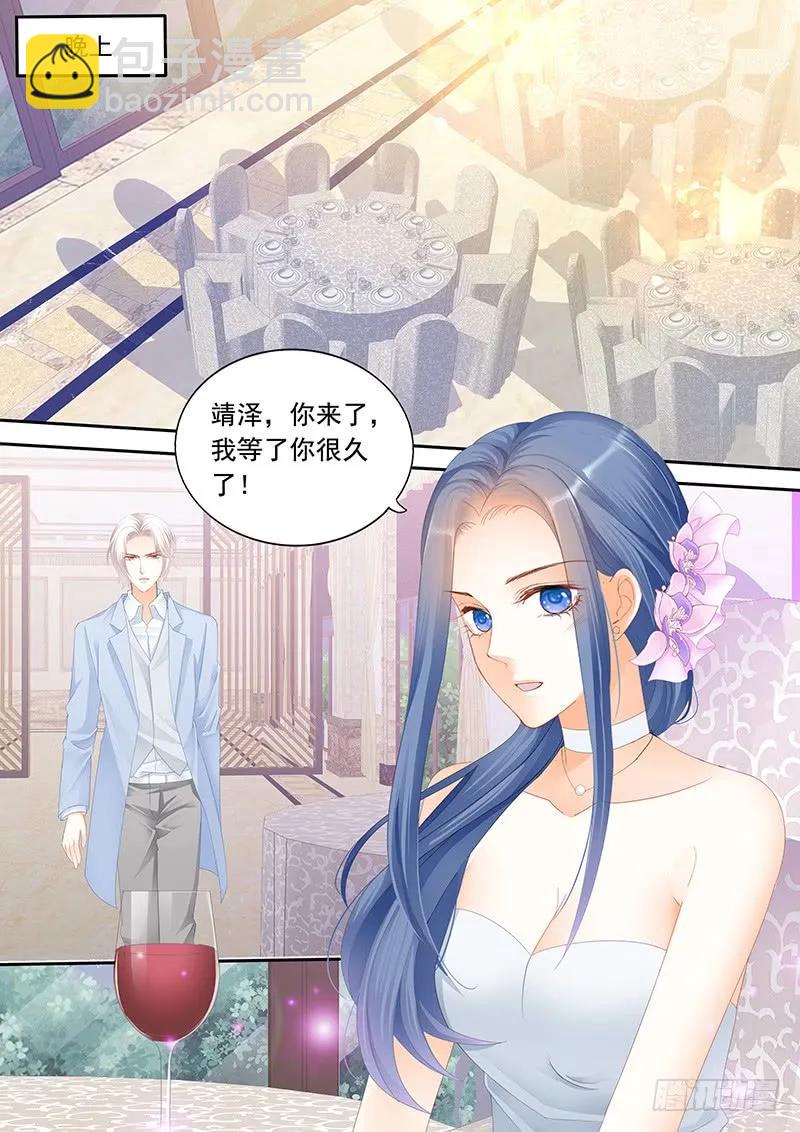 《闪婚娇妻》靖泽我想好好跟你在一起 第5页