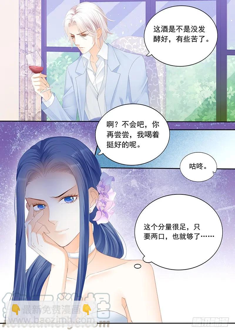 《闪婚娇妻》靖泽我想好好跟你在一起 第7页