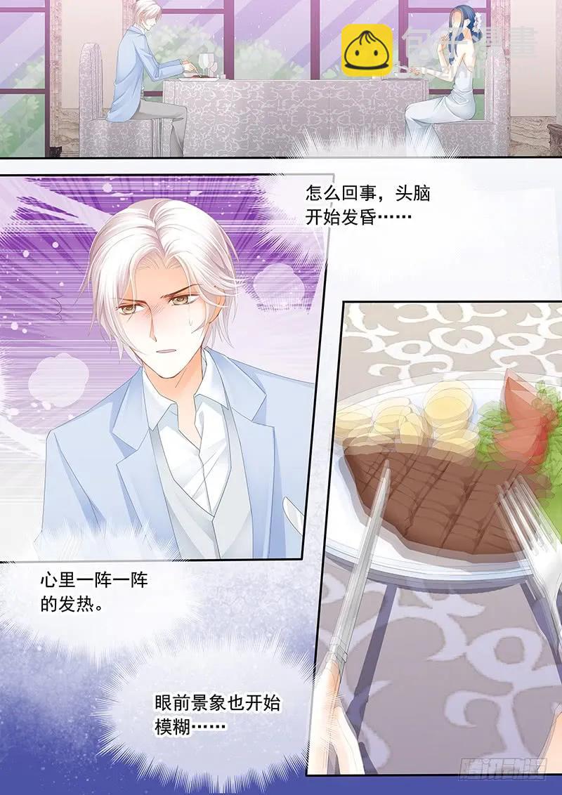 《闪婚娇妻》靖泽我想好好跟你在一起 第8页