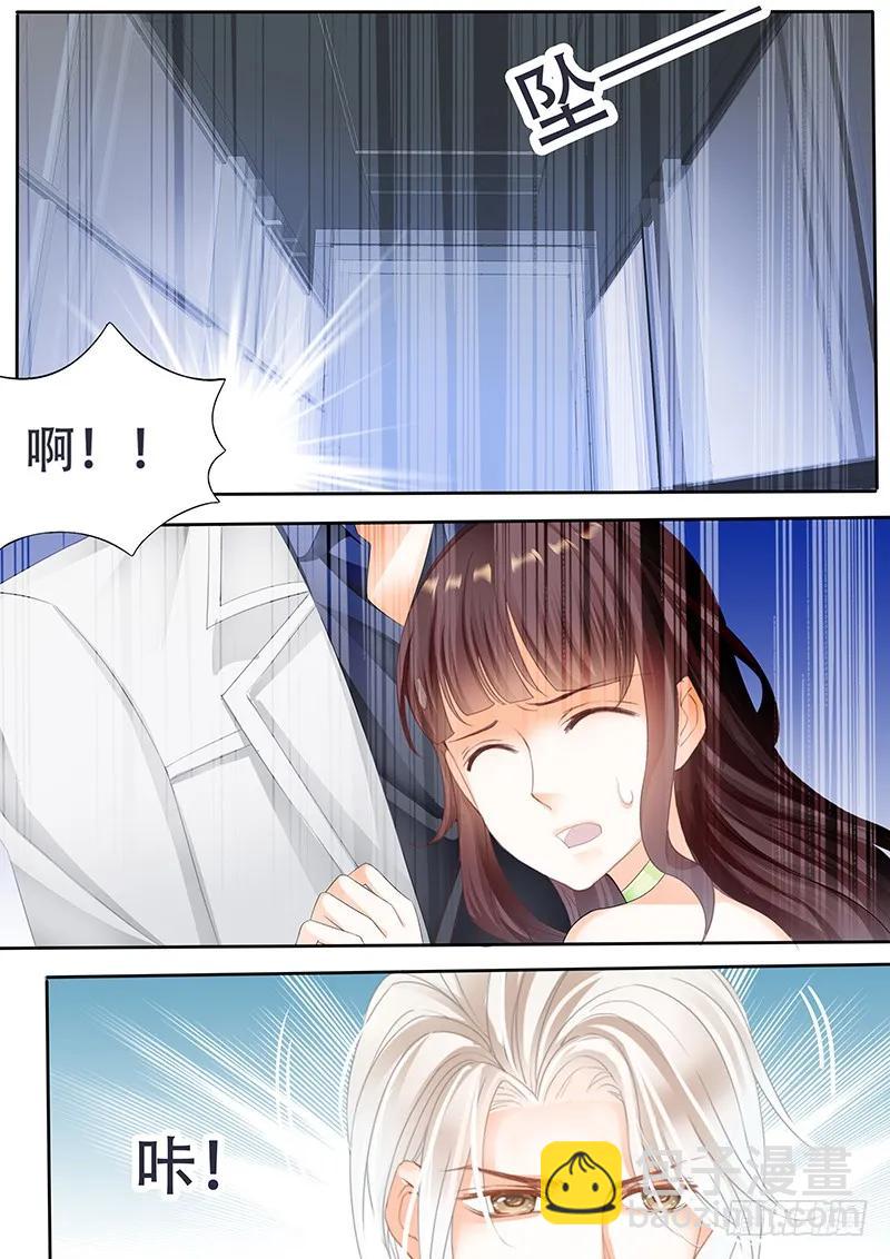 《闪婚娇妻》电梯失事 第11页