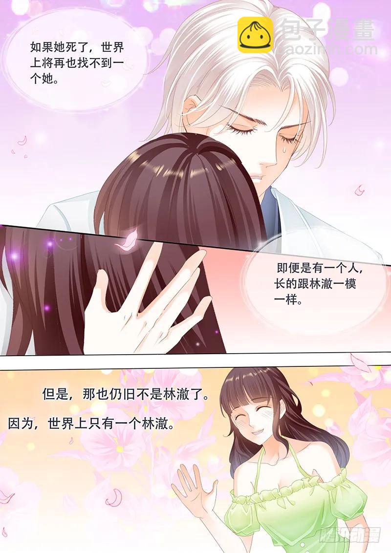 《闪婚娇妻》电梯失事 第14页