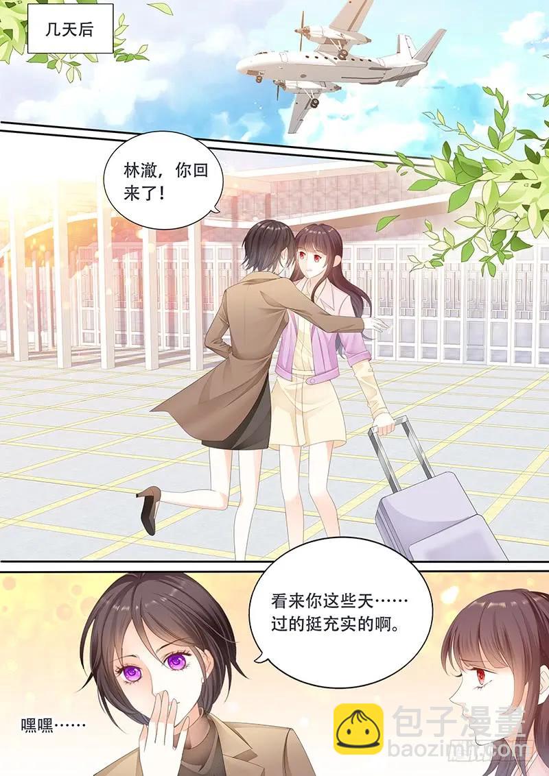 《闪婚娇妻》电梯失事 第3页