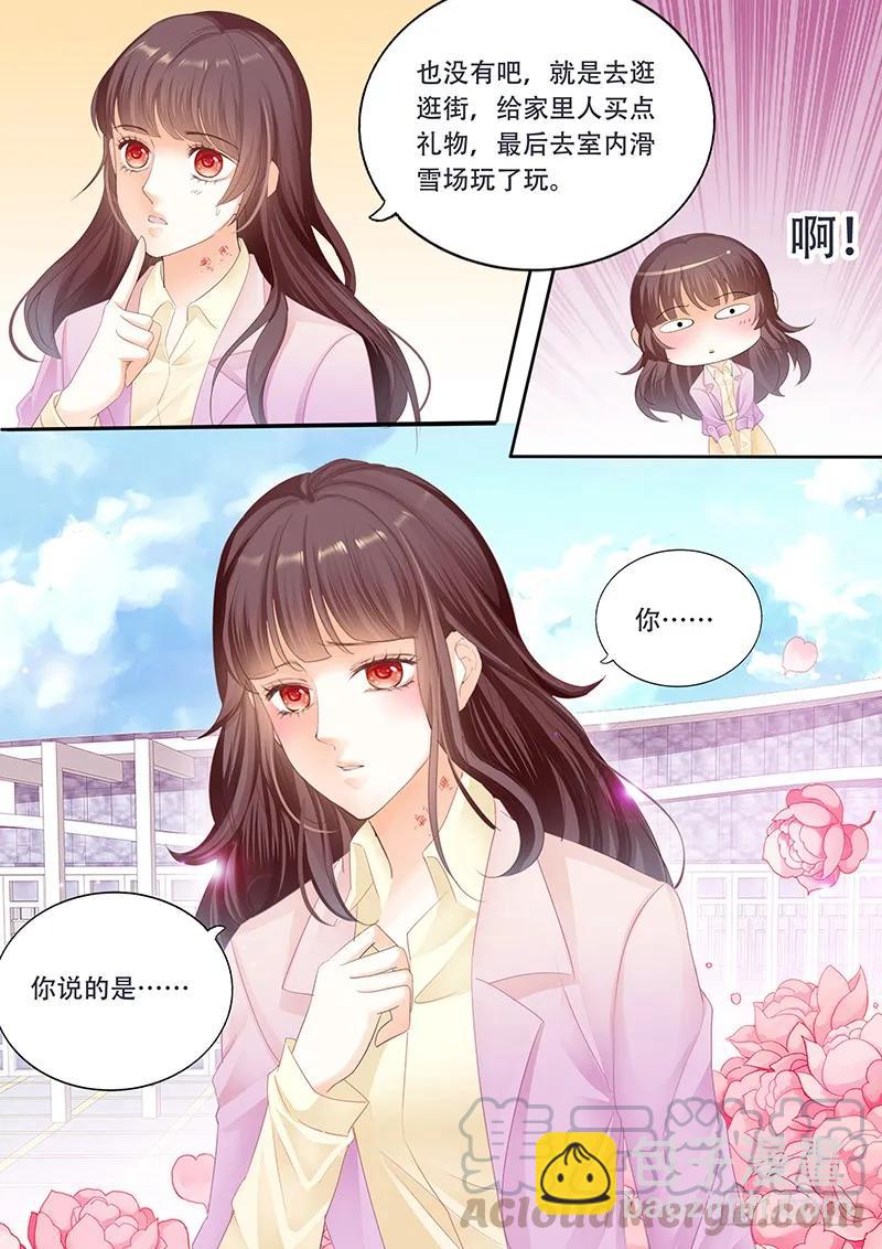 《闪婚娇妻》电梯失事 第4页