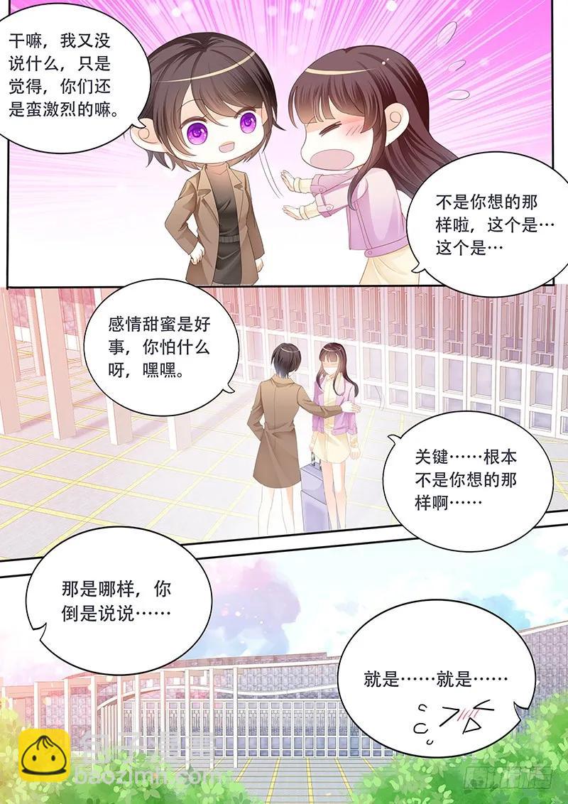 《闪婚娇妻》电梯失事 第5页