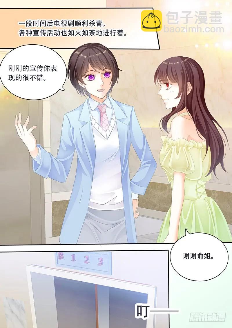 《闪婚娇妻》电梯失事 第6页