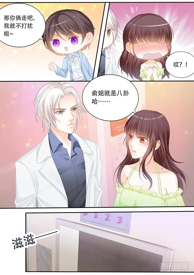 《闪婚娇妻》电梯失事 第8页