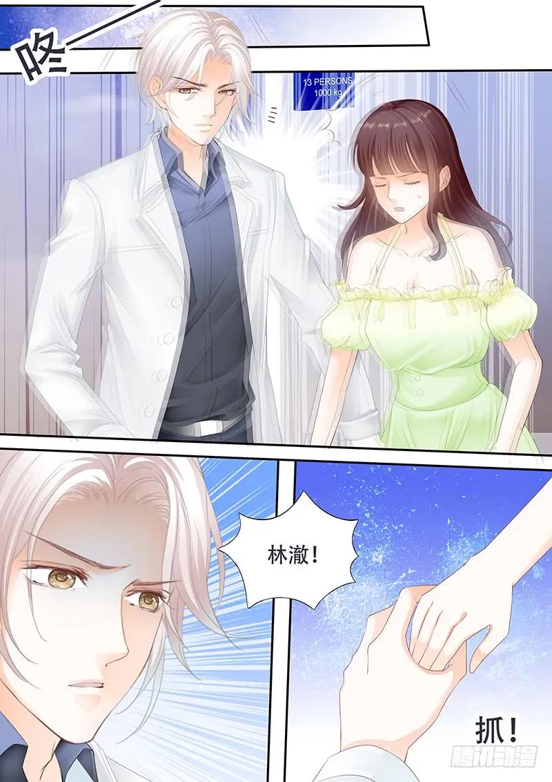 《闪婚娇妻》电梯失事 第9页