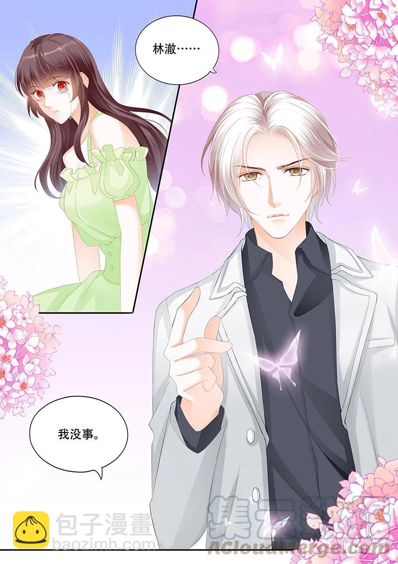 《闪婚娇妻》这一次，可是你主动 第10页