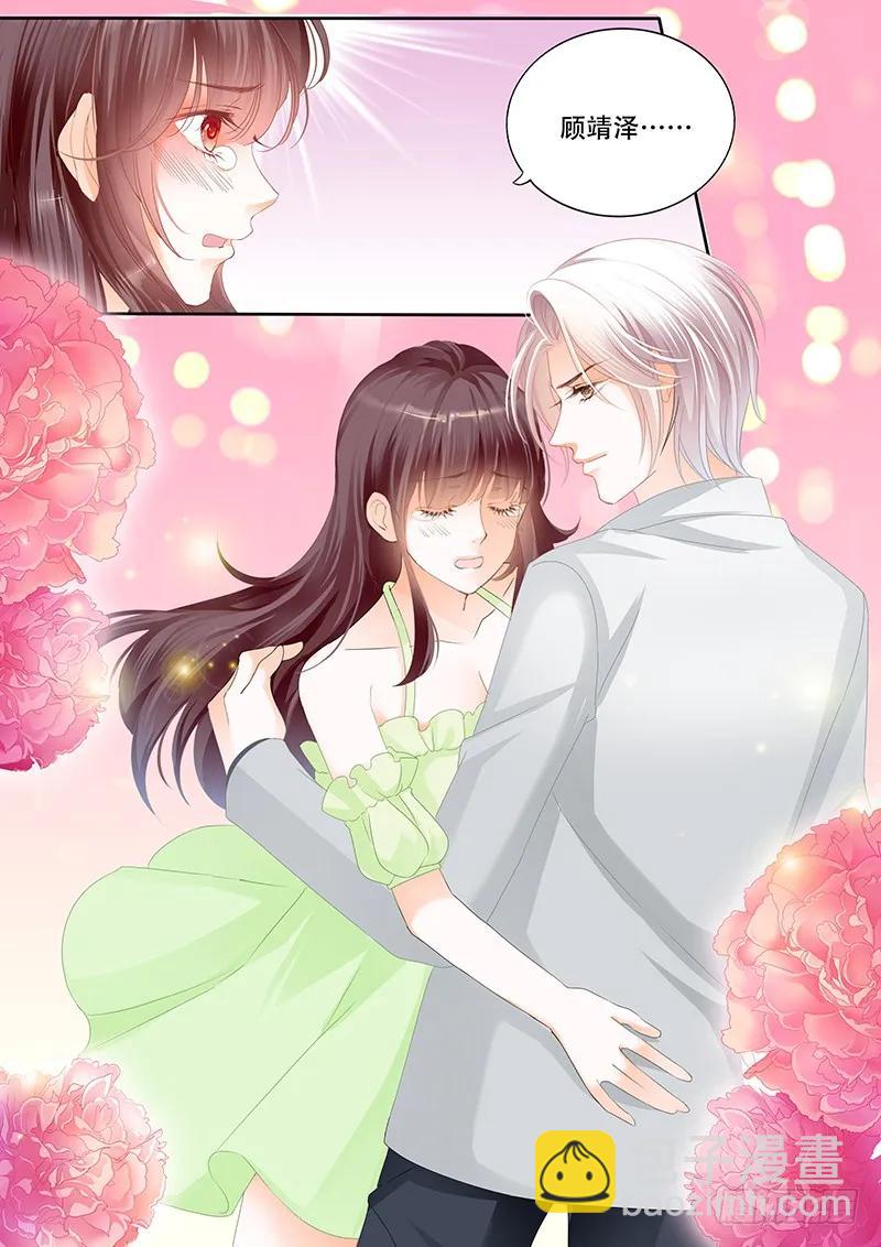 《闪婚娇妻》这一次，可是你主动 第11页