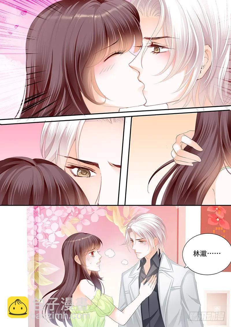 《闪婚娇妻》这一次，可是你主动 第12页