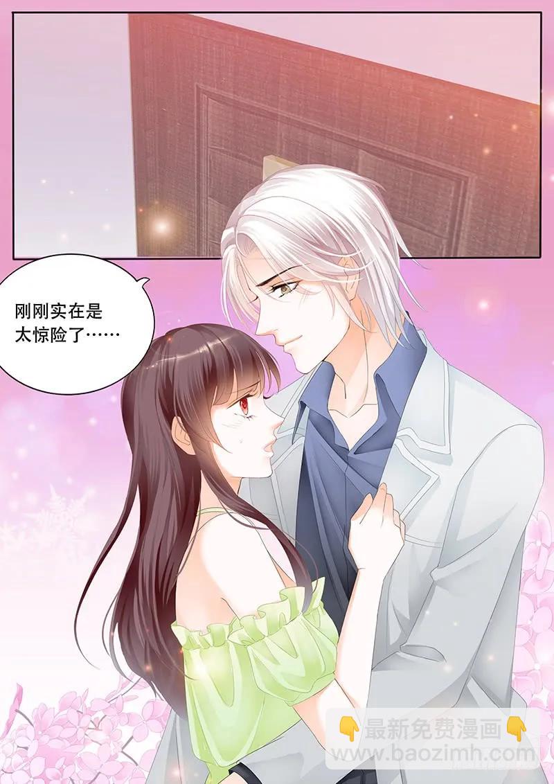 《闪婚娇妻》这一次，可是你主动 第14页