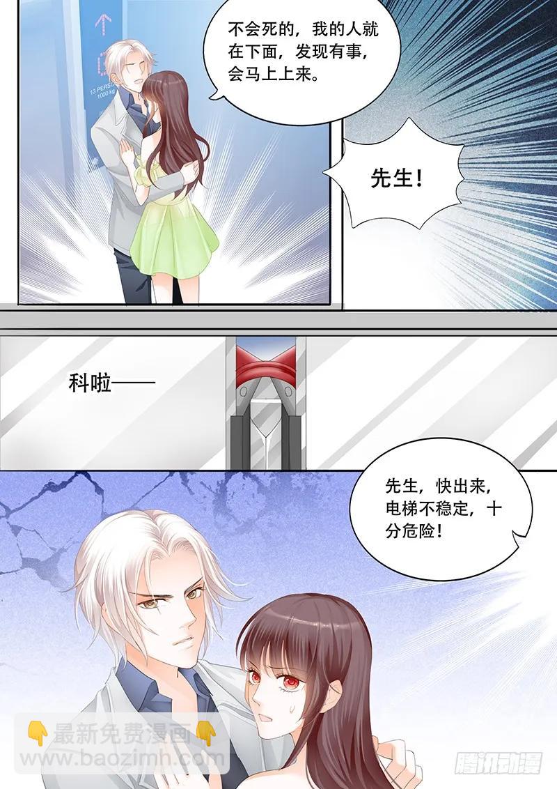 《闪婚娇妻》这一次，可是你主动 第3页