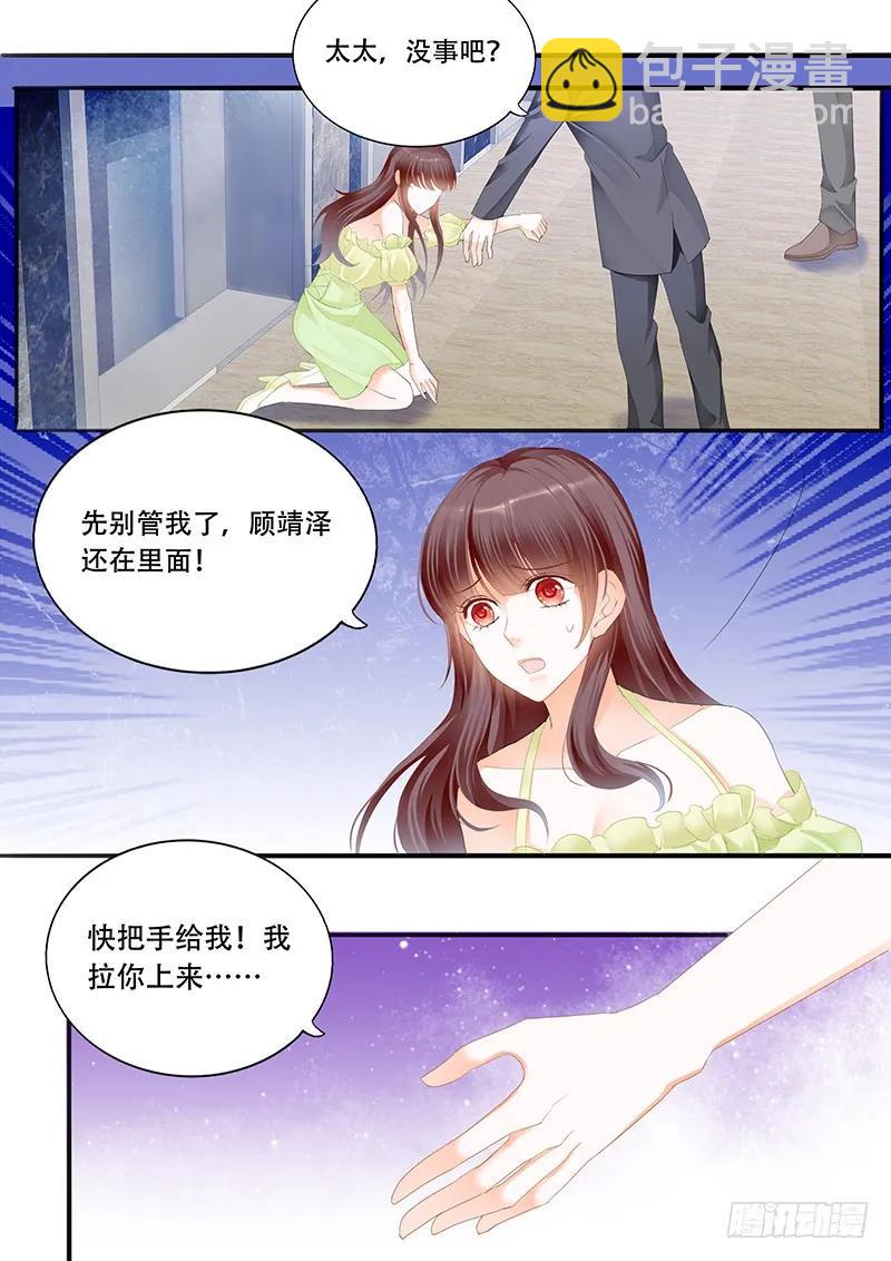 《闪婚娇妻》这一次，可是你主动 第5页