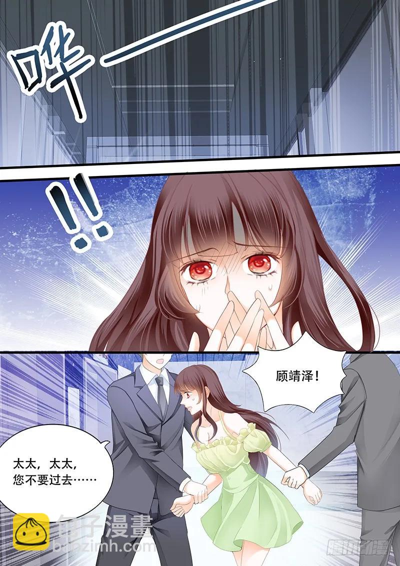 《闪婚娇妻》这一次，可是你主动 第6页