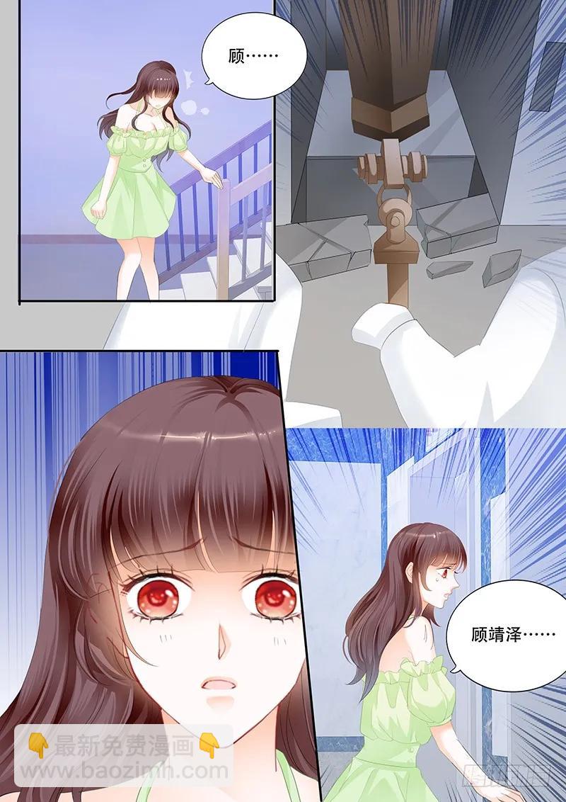 《闪婚娇妻》这一次，可是你主动 第8页