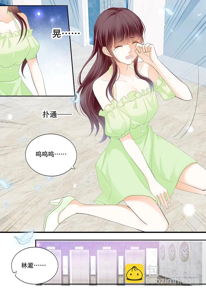 《闪婚娇妻》这一次，可是你主动 第9页