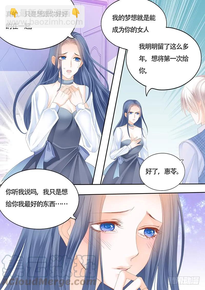 《闪婚娇妻》其实我跟林澈早就有过关系 第10页