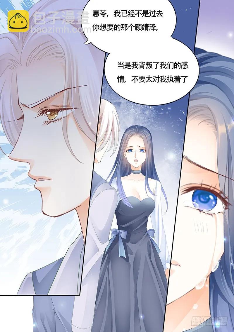 《闪婚娇妻》其实我跟林澈早就有过关系 第14页