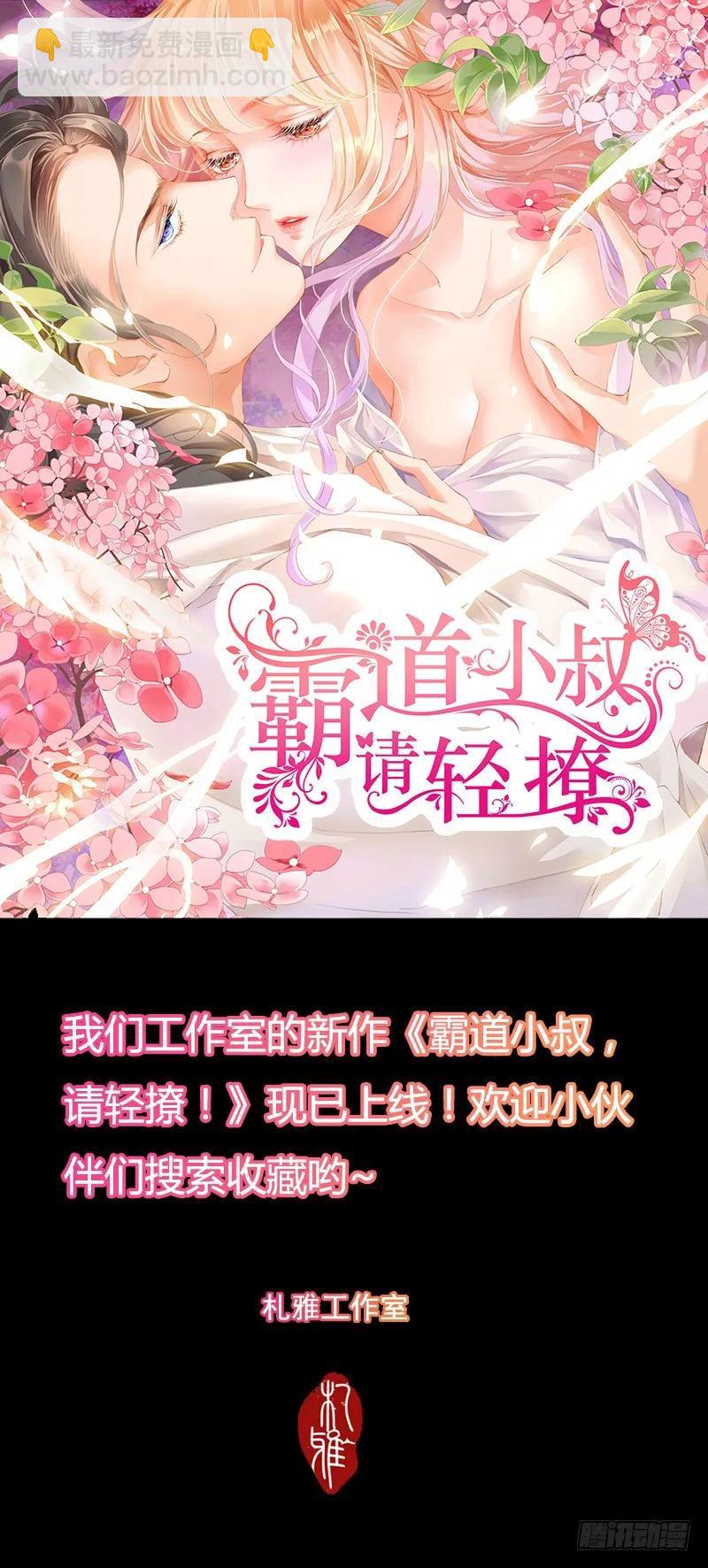 《闪婚娇妻》其实我跟林澈早就有过关系 第17页