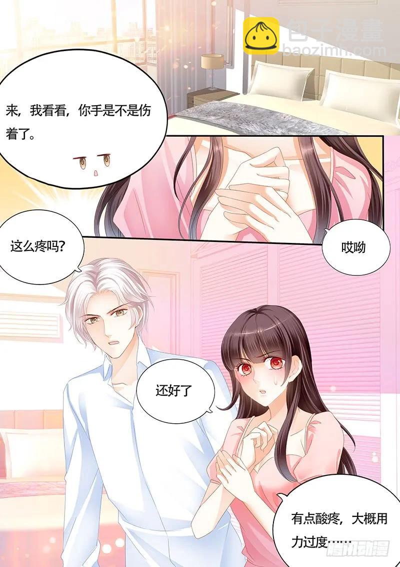《闪婚娇妻》其实我跟林澈早就有过关系 第3页