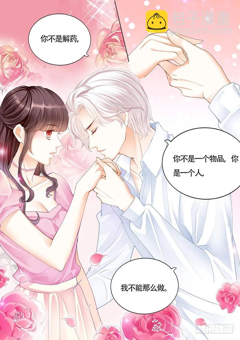 《闪婚娇妻》其实我跟林澈早就有过关系 第5页