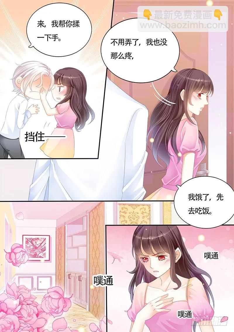 《闪婚娇妻》其实我跟林澈早就有过关系 第6页